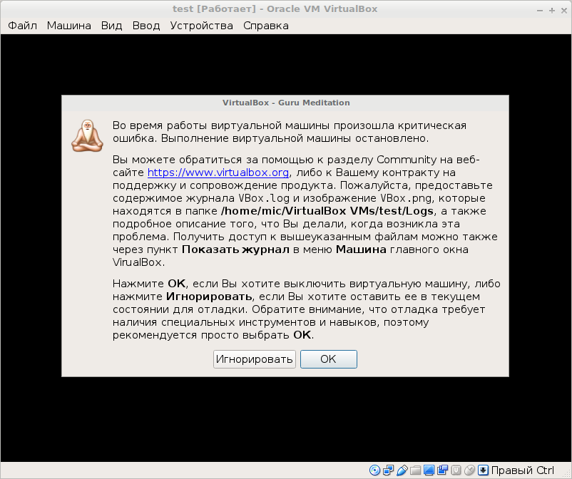 Возникла критическая ошибка. VIRTUALBOX критическая ошибка. Ошибка загрузки виртуальной машины. Критическая ошибка при запуске VIRTUALBOX. Во время работы виртуальной машины произошла критическая ошибка.